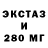 ЭКСТАЗИ mix Red Cult