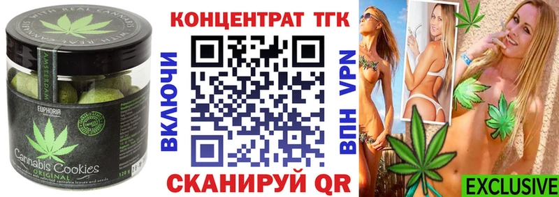 Печенье с ТГК конопля сколько стоит Городец