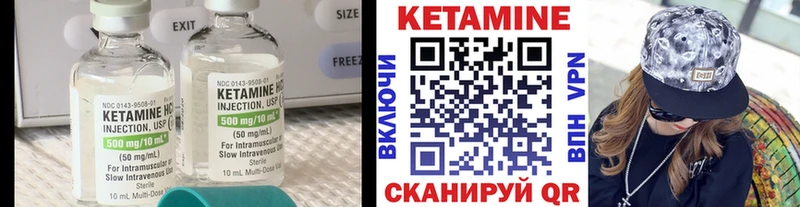 КЕТАМИН VHQ Городец