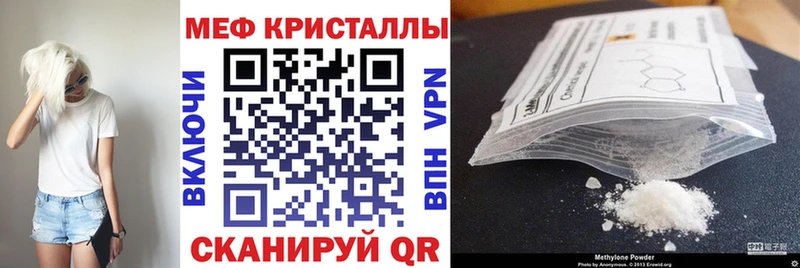MEGA ссылка  Городец  Меф mephedrone  купить наркоту 