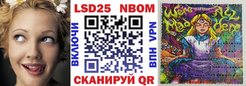Марки NBOMe 1,5мг Городец